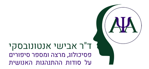 ד"ר אבישי אנטונובסקי פסיכולוג, מרצה ומספר סיפורים על סודות ההתנהגות האנושית. הרצאותיו פונות לחוגי בית ואירועים משפחתיים, מועדוני גמלאים, בתי דיור מוגן, בתי ספר, בתי מלון, חברות עסקיות, מוסדות ציבור, רשויות מקומיות, ארגוני בריאות ועוד.